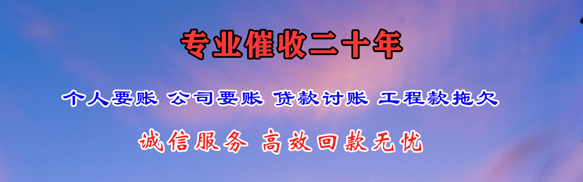 高邮要债公司